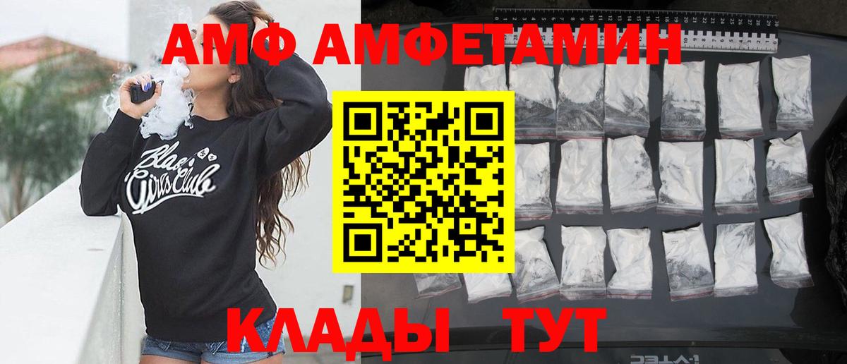 Новоалександровск  Amphetamine  Вход с VPN  АМФЕТАМИН  АМФЕТАМИН Розовый 
