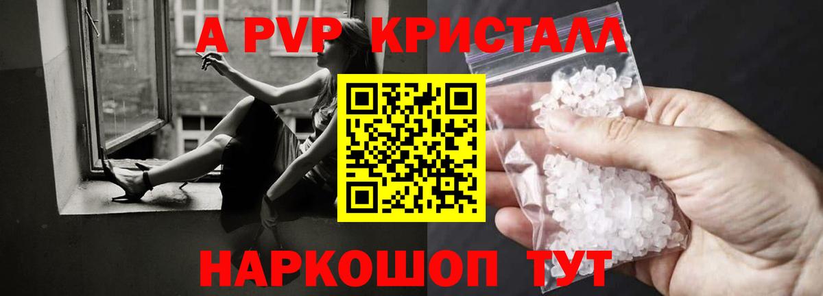 Alfa_PVP СК  Вход с VPN  А ПВП  Alpha PVP VHQ  Новоалександровск 
