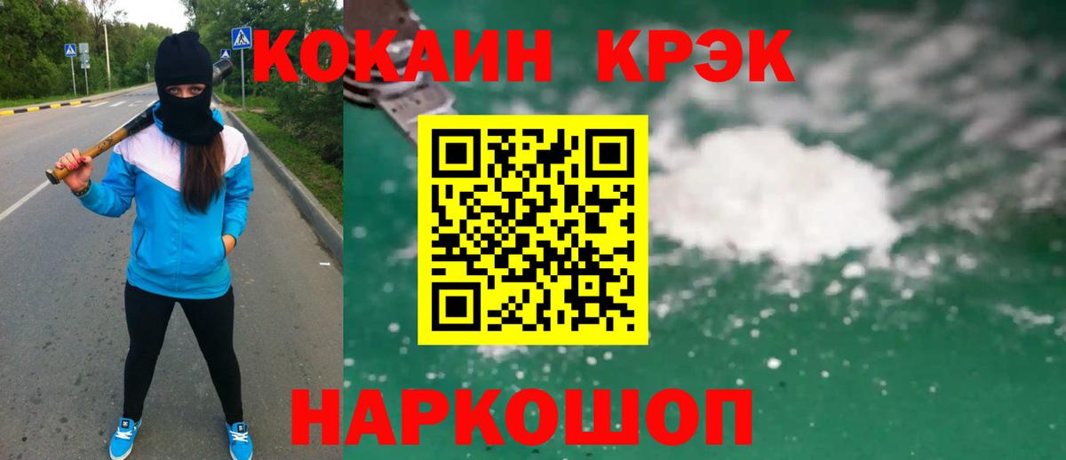 Кокаин 97% Новоалександровск