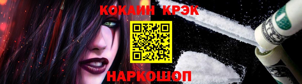 COCAIN VHQ  Кокаин FishScale  Новоалександровск  Вход с VPN 