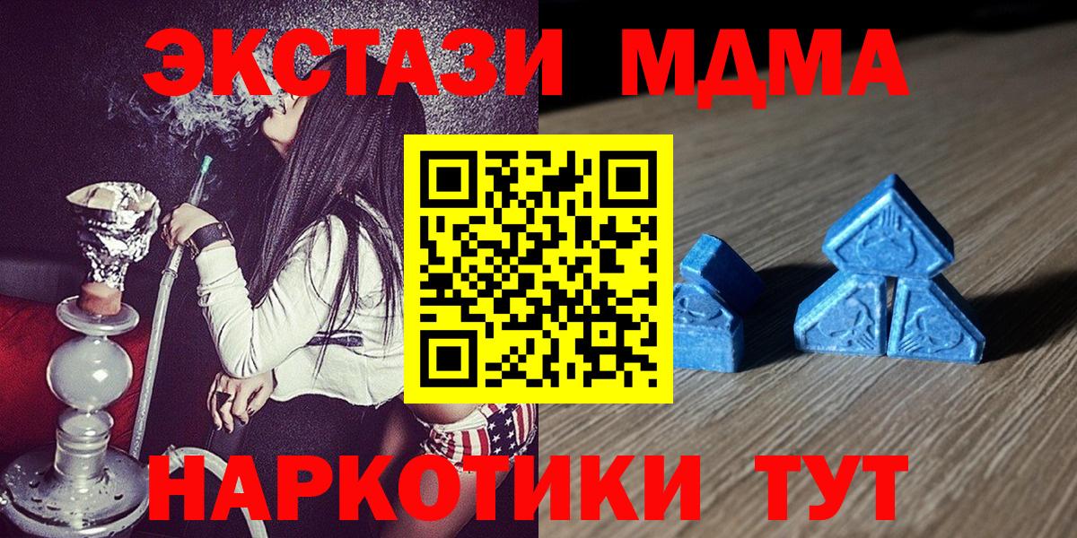 Экстази  Вход с VPN  Новоалександровск  ЭКСТАЗИ Cube 