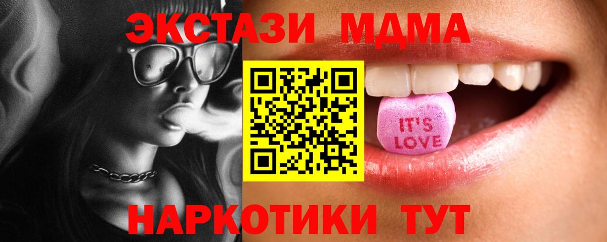 Экстази VHQ Новоалександровск