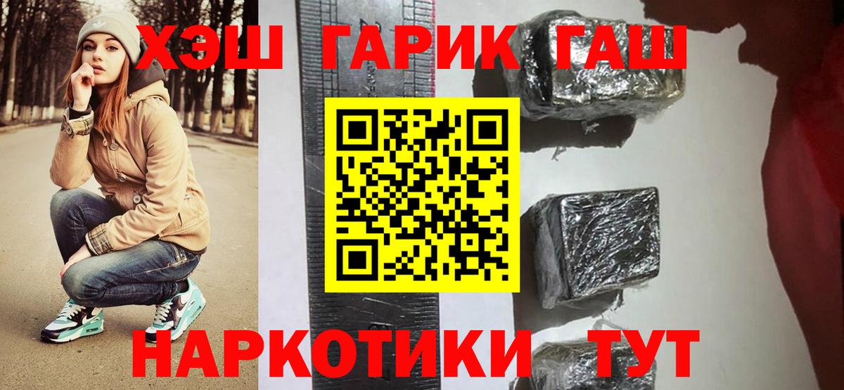 Гашиш убойный  ГАШИШ  Новоалександровск  Вход с VPN 