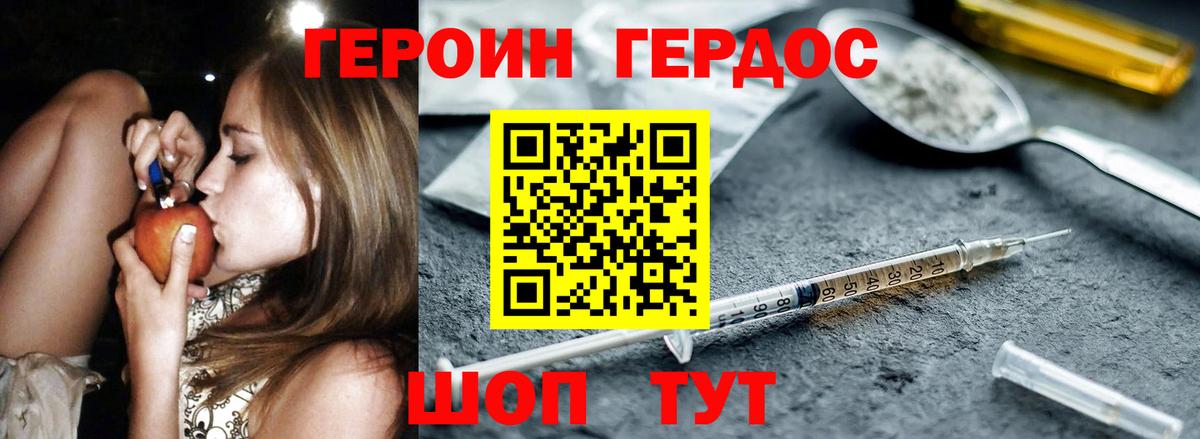 Героин  Героин гречка  Вход с VPN  Новоалександровск 