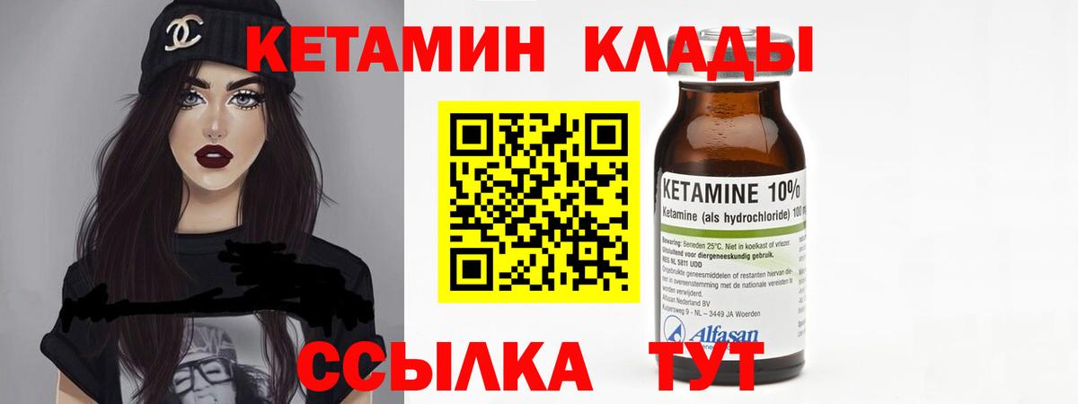 Новоалександровск  КЕТАМИН ketamine  Вход с VPN  КЕТАМИН VHQ 