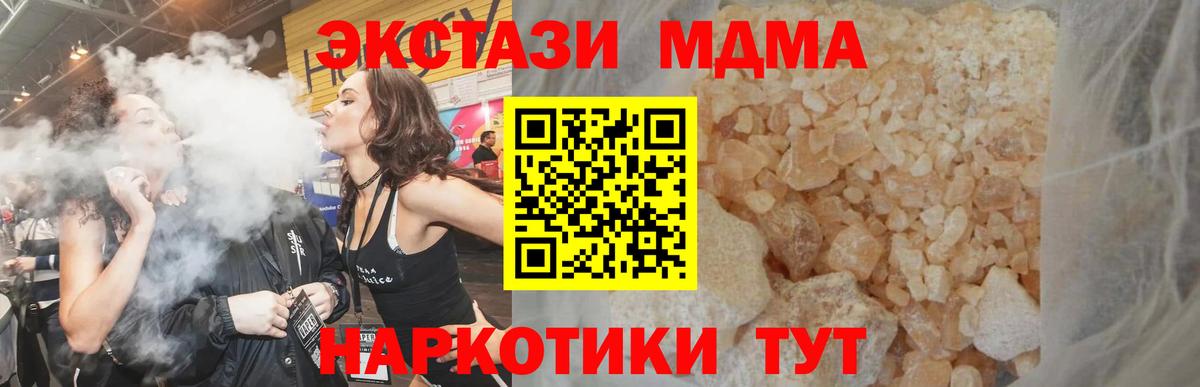 MDMA кристаллы  Вход с VPN  МДМА  Новоалександровск 