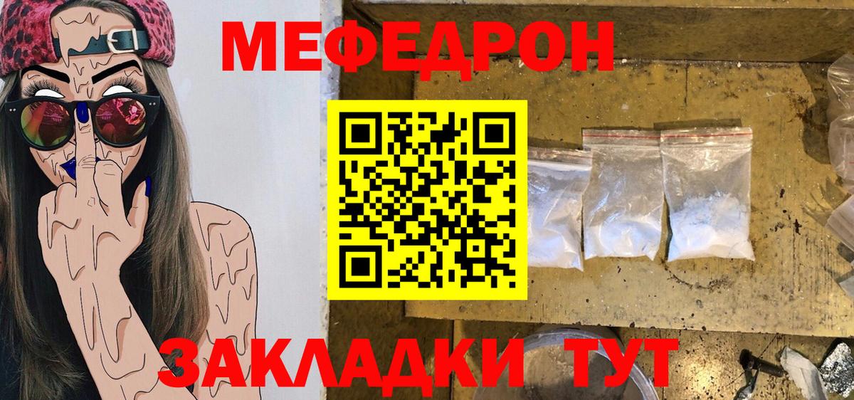 Меф мука Новоалександровск