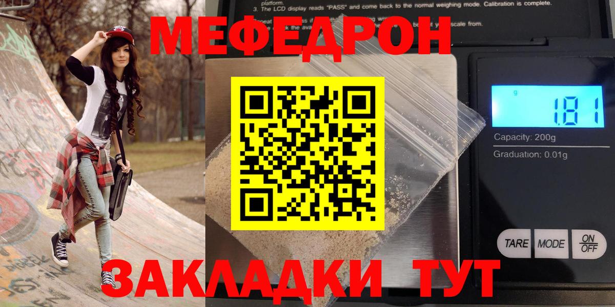 Меф кристаллы  МЕФ  Новоалександровск  Вход с VPN  Меф кристаллы 