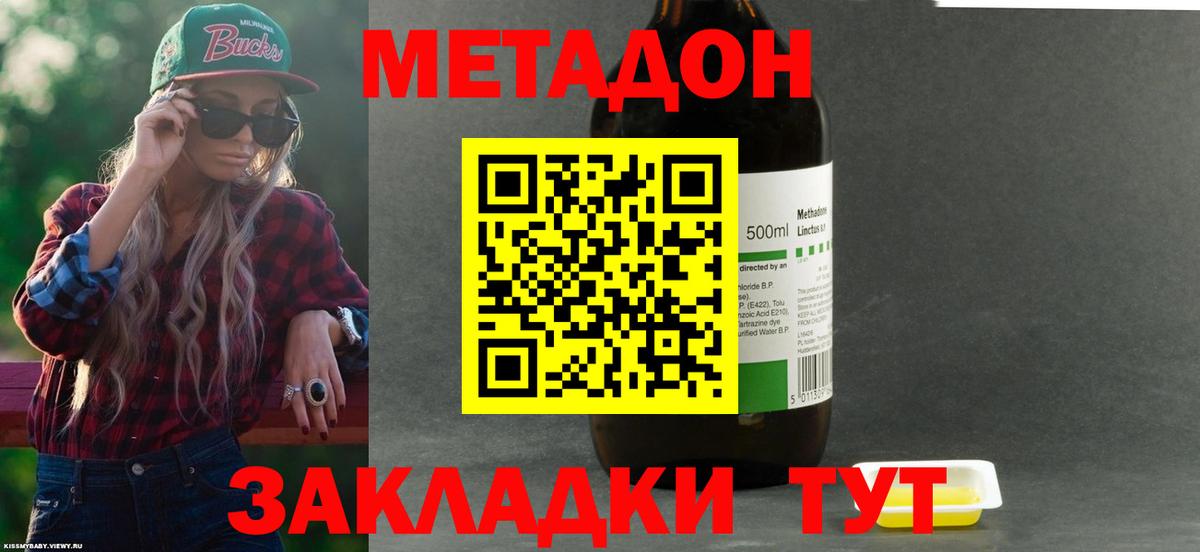 МЕТАДОН белоснежный  Метадон VHQ  Вход с VPN  Новоалександровск 