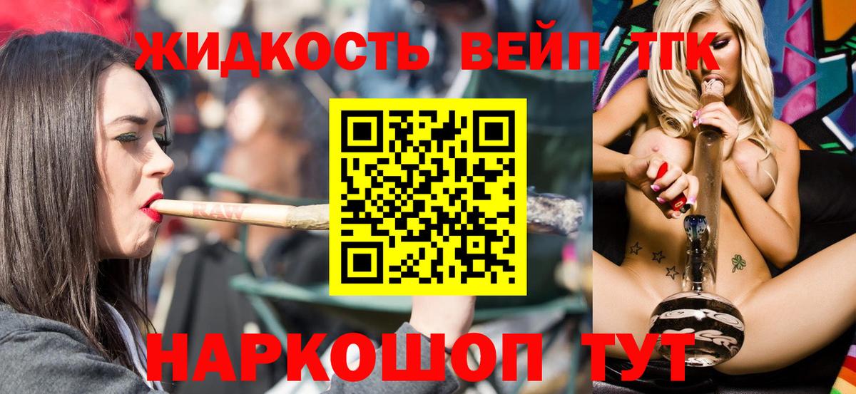 Дистиллят ТГК жижа Новоалександровск